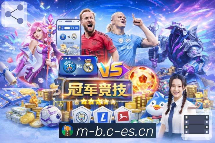 赛事解说与要点提醒